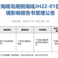 降價、流拍、終止現象輪流出現！廣東陽江又有2宗海砂礦待出讓！