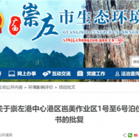 運(yùn)輸水泥、熟料、骨料！廣西將投資超3億新建6個散貨泊位